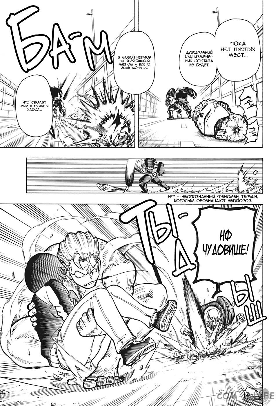 Read Нежить и Неудача Manga Online