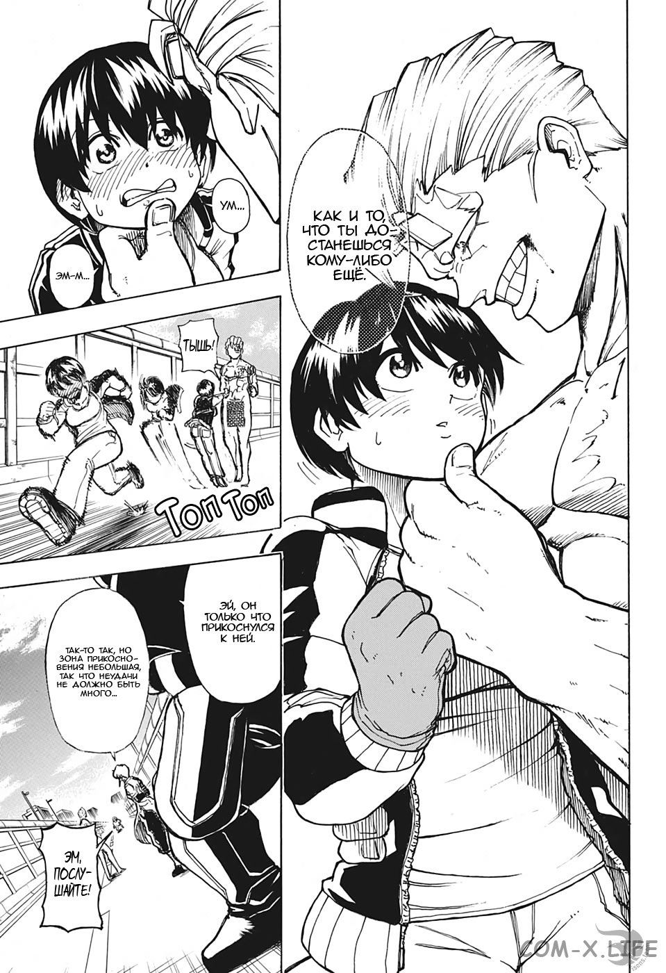 Read Нежить и Неудача Manga Online