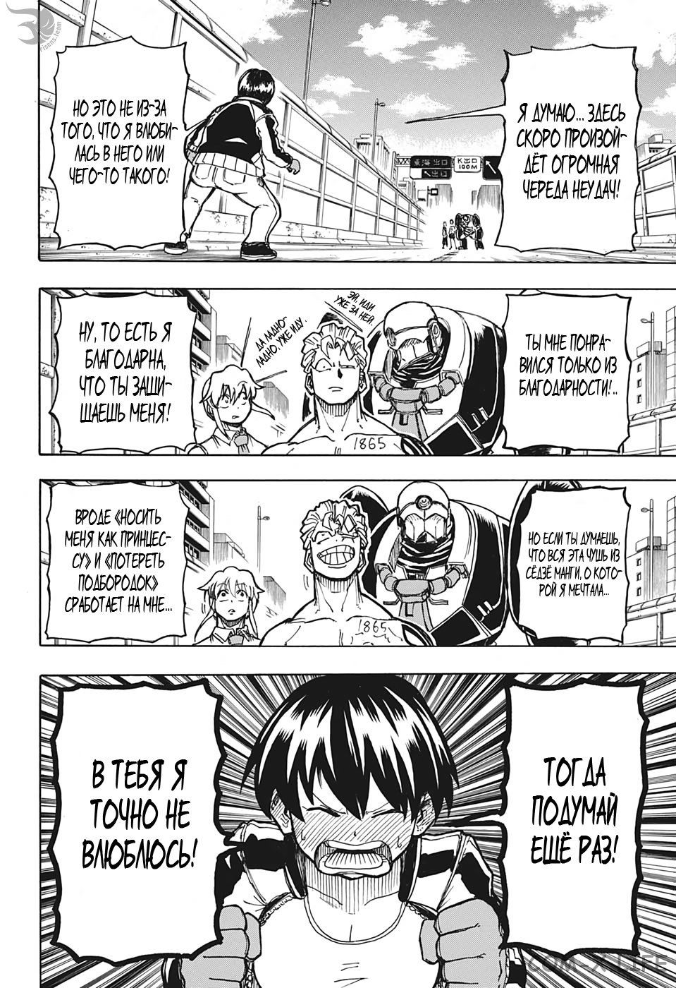 Read Нежить и Неудача Manga Online