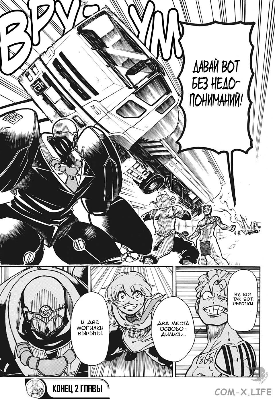 Read Нежить и Неудача Manga Online