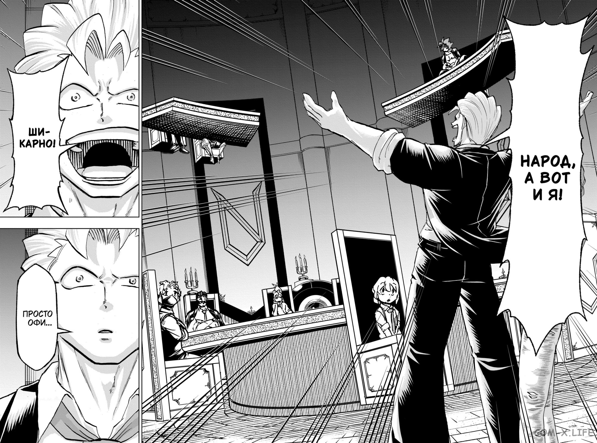 Read Нежить и Неудача Manga Online