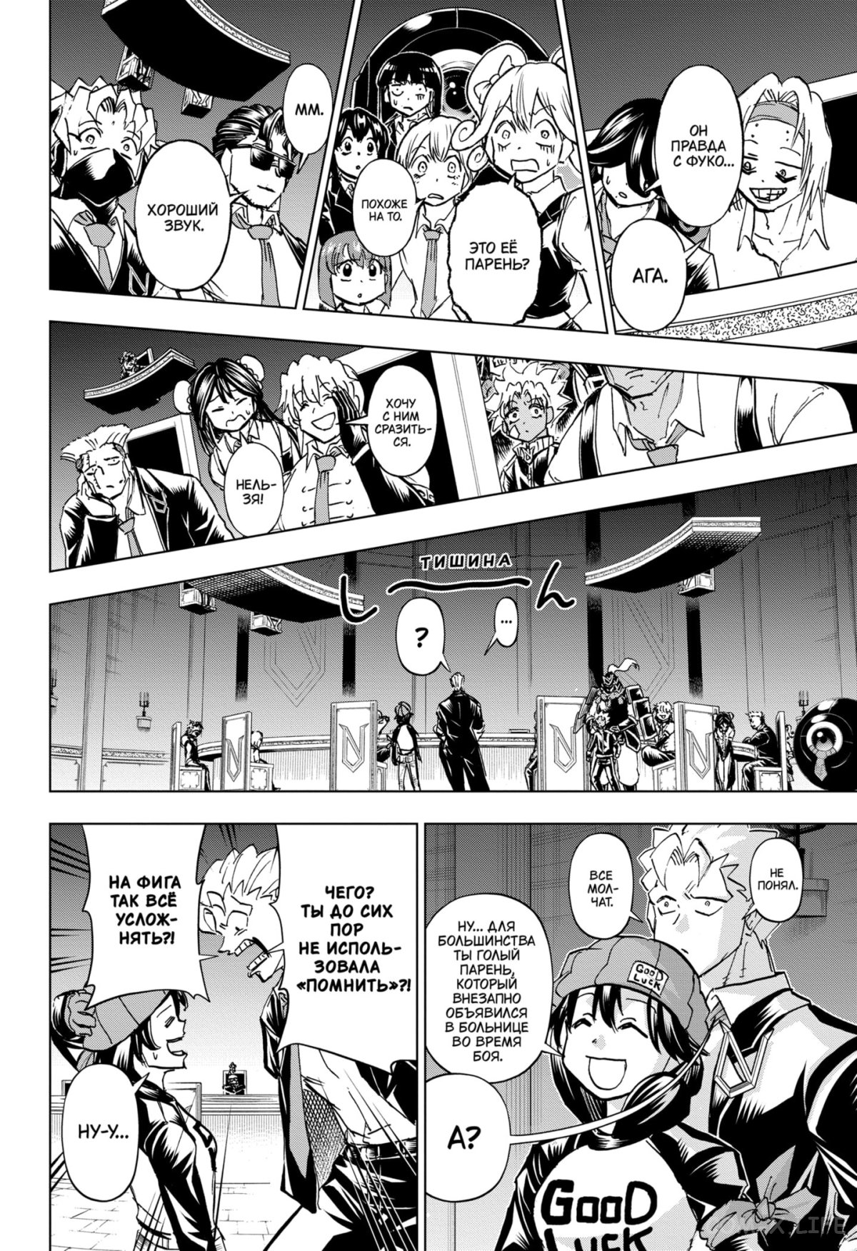 Read Нежить и Неудача Manga Online