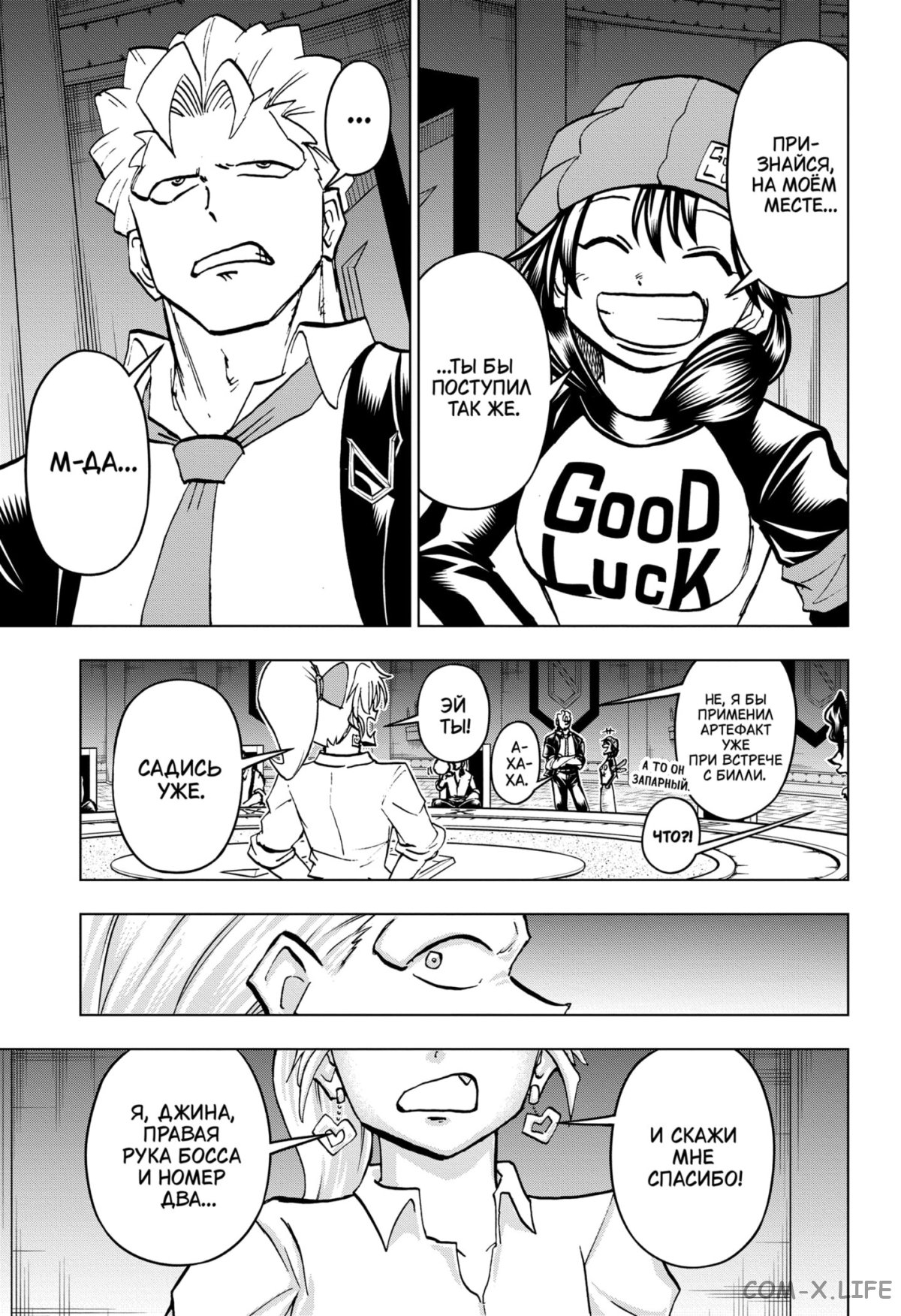 Read Нежить и Неудача Manga Online