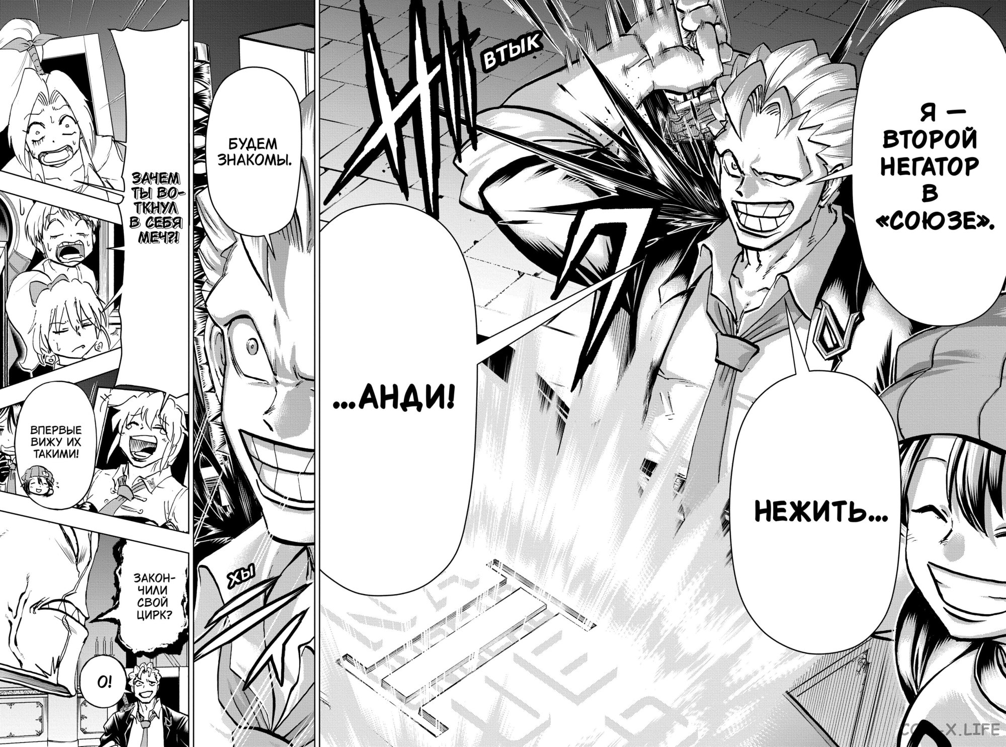 Read Нежить и Неудача Manga Online