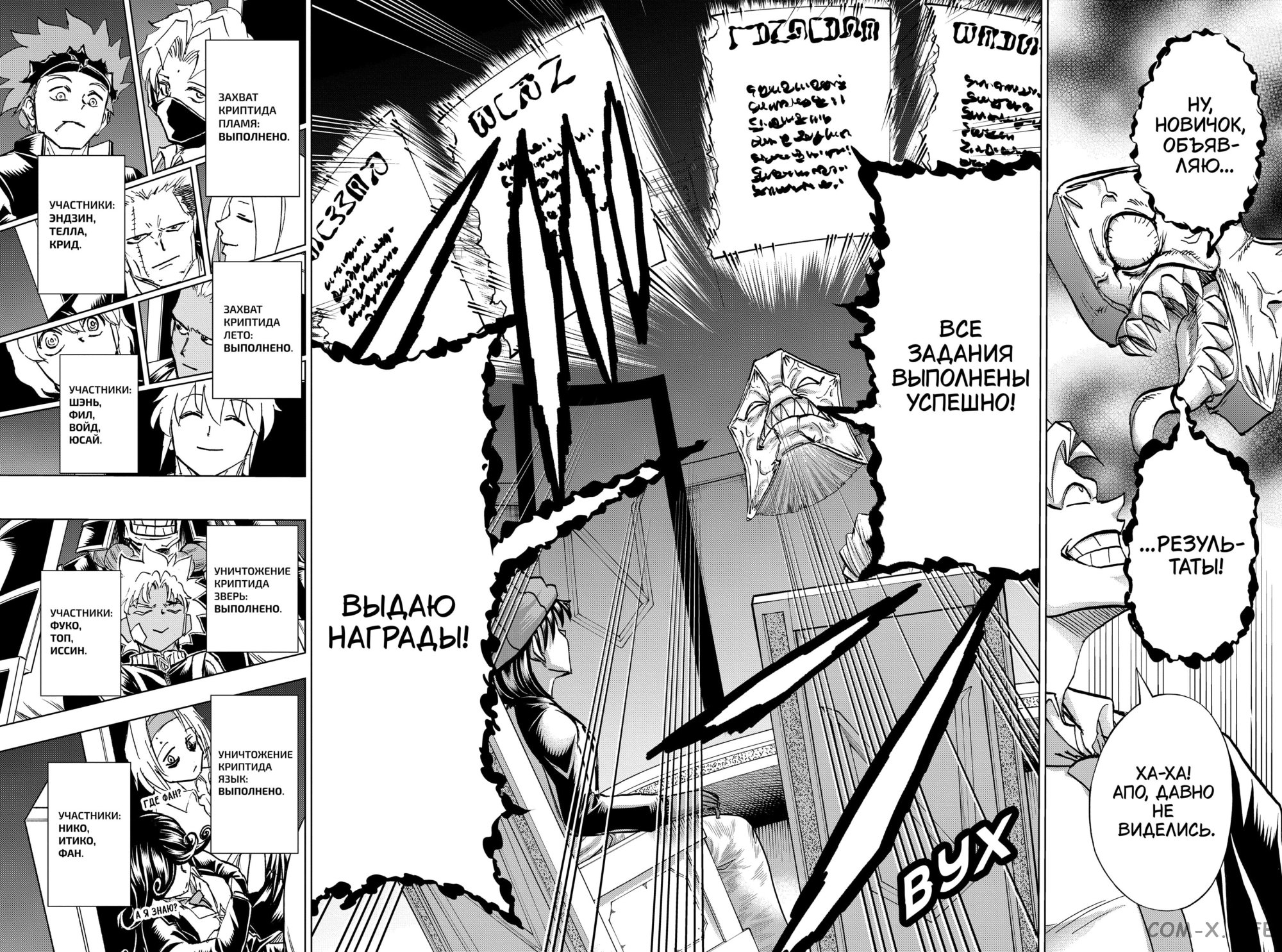 Read Нежить и Неудача Manga Online