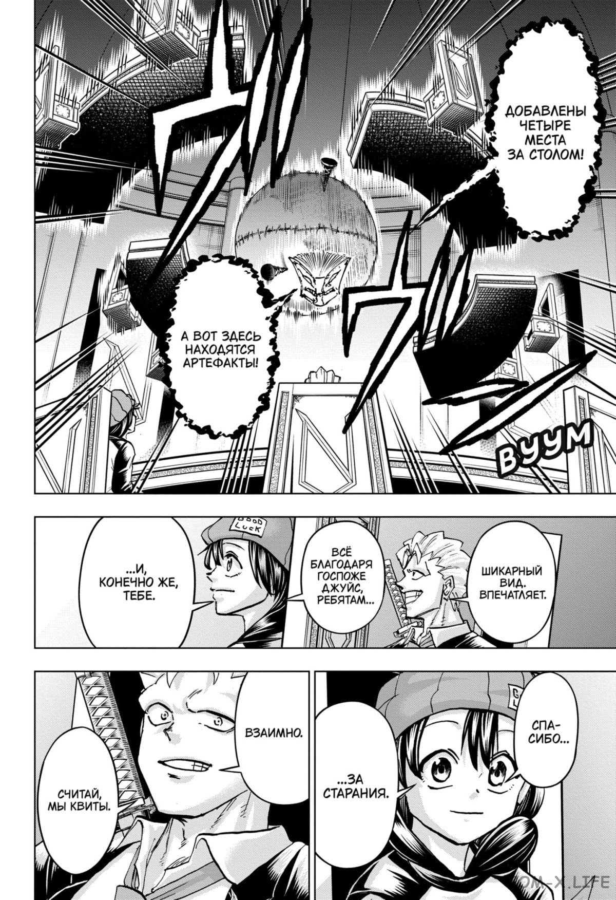 Read Нежить и Неудача Manga Online