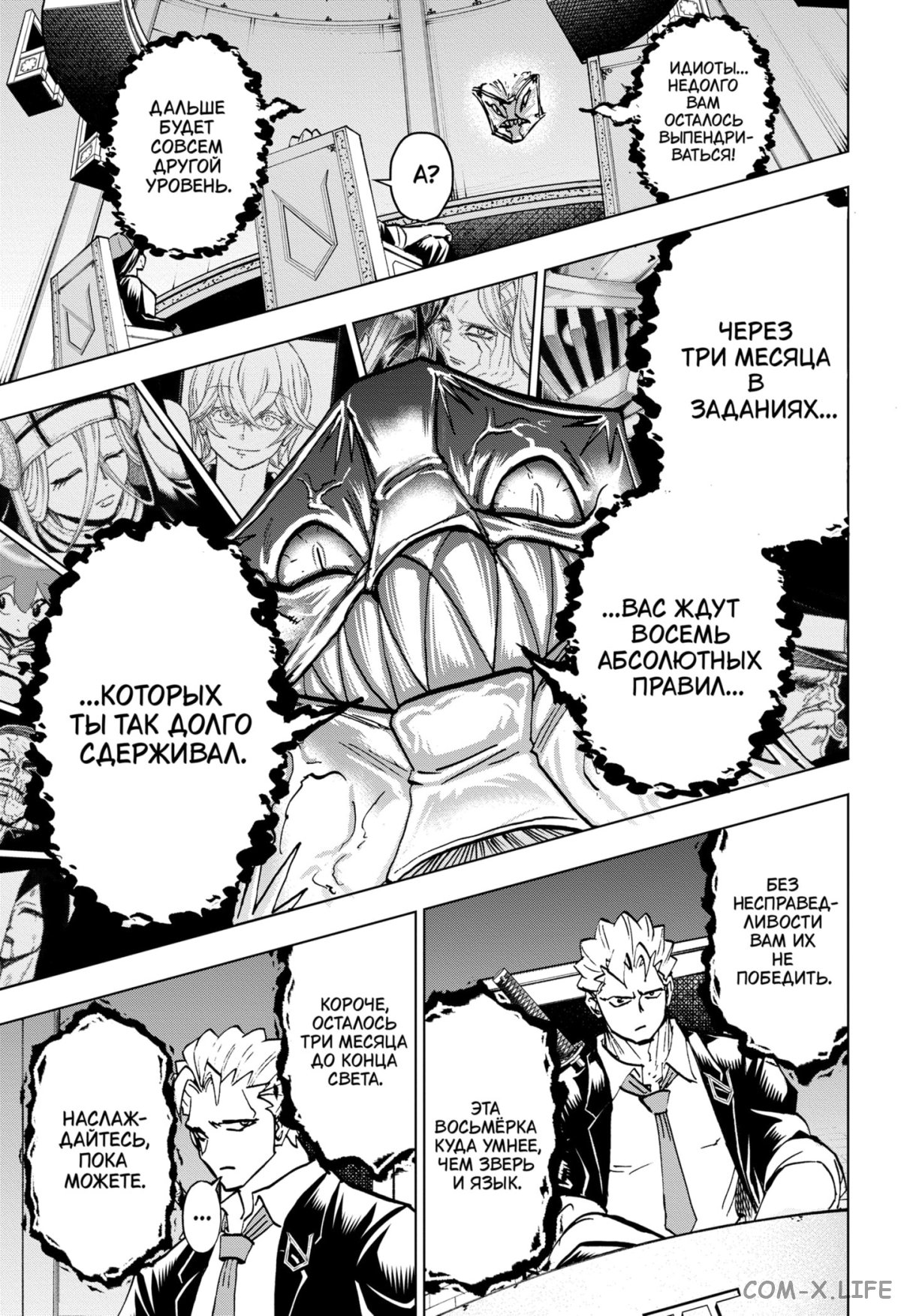 Read Нежить и Неудача Manga Online