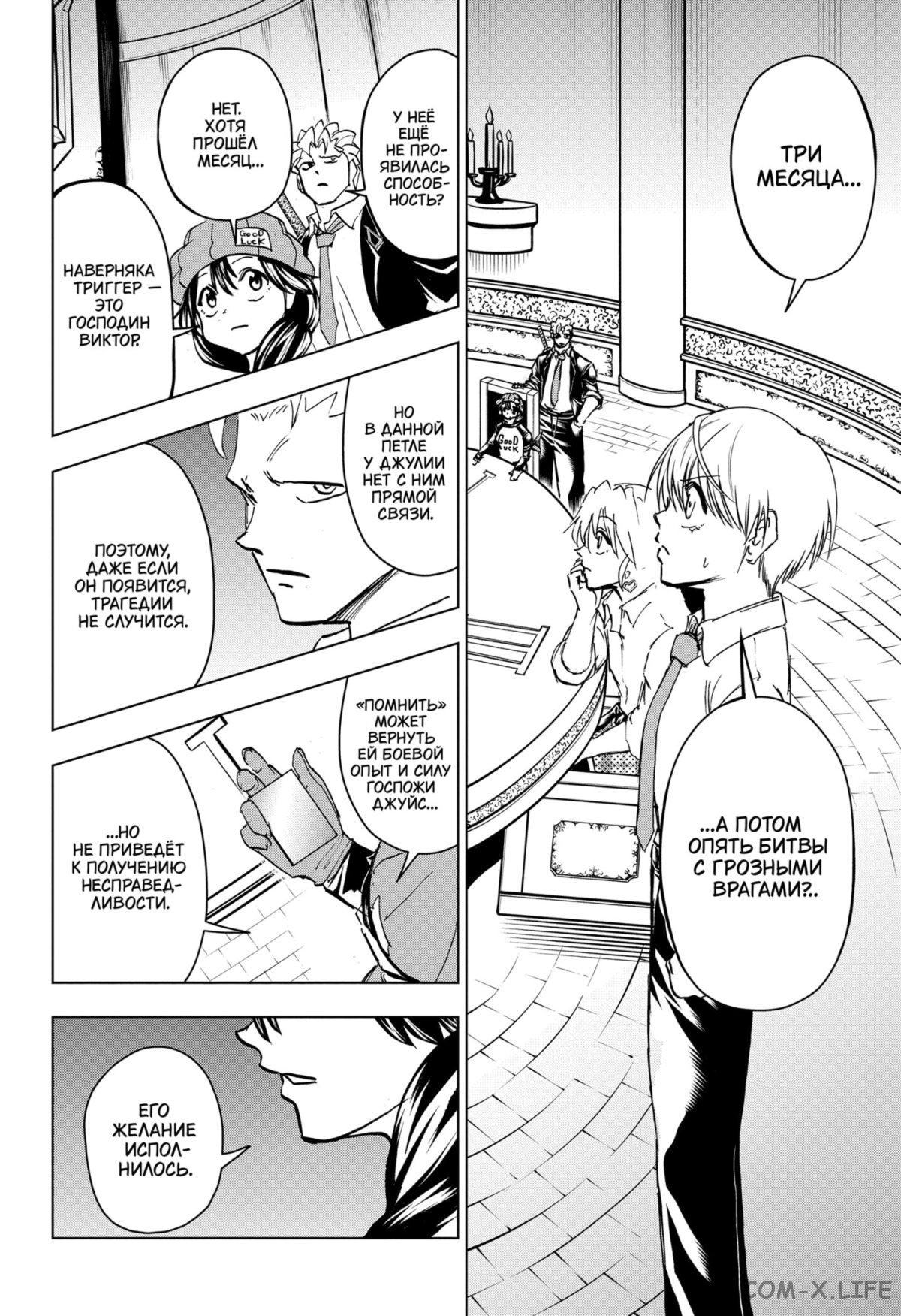 Read Нежить и Неудача Manga Online