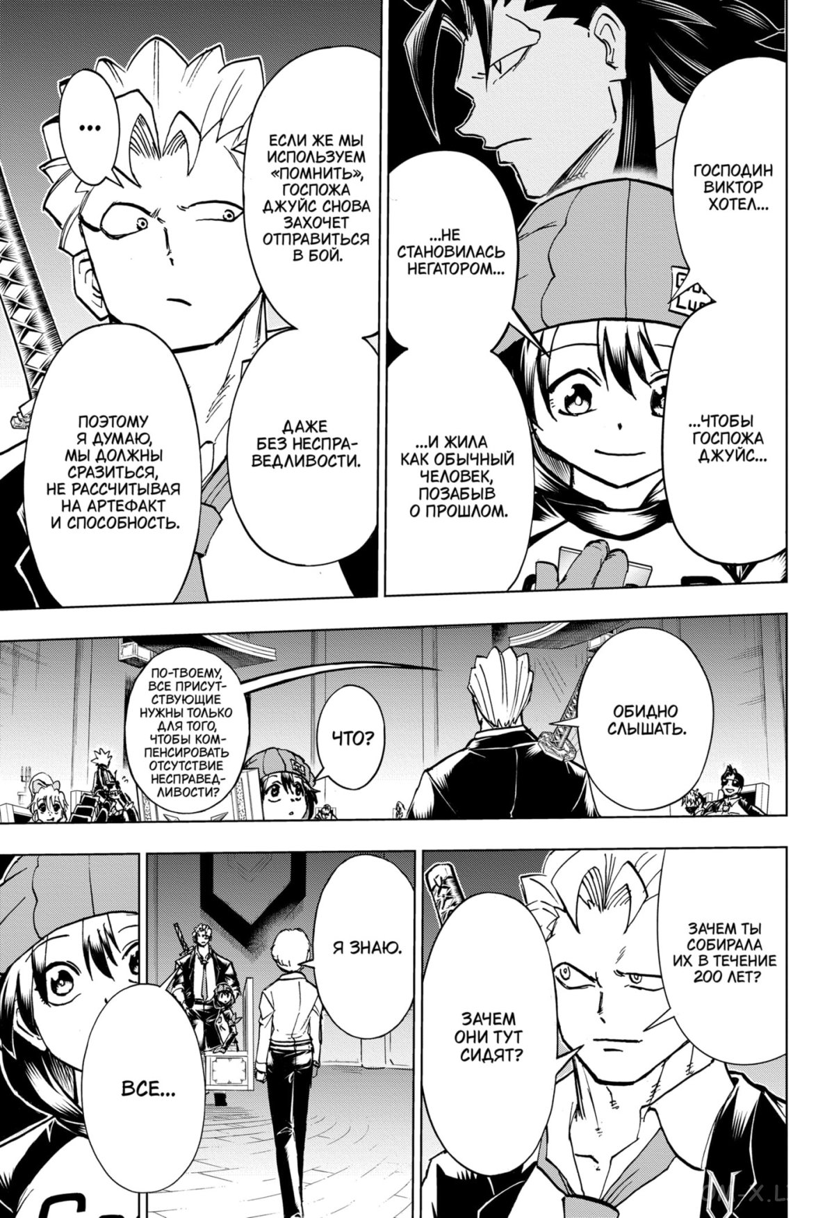 Read Нежить и Неудача Manga Online