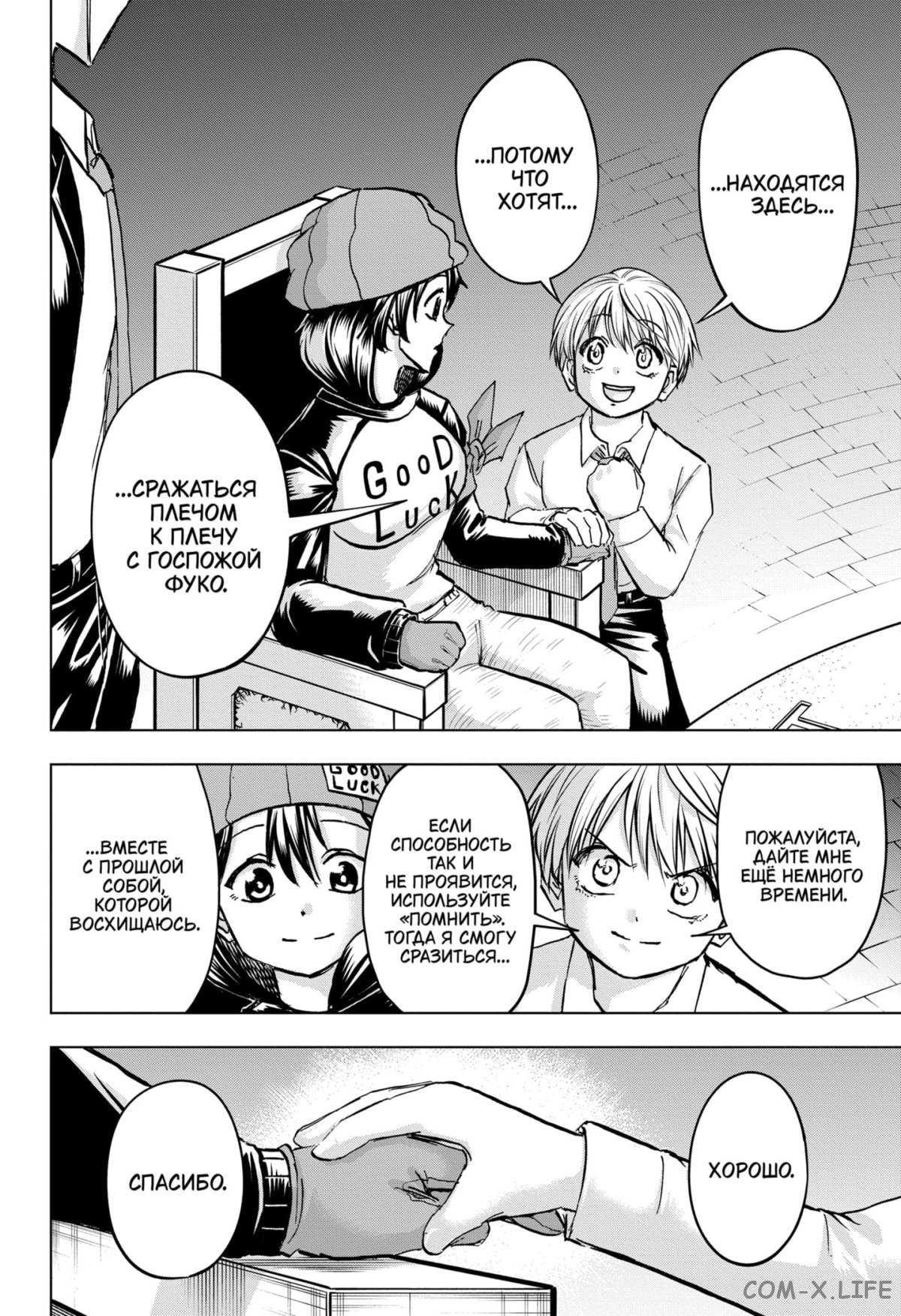 Read Нежить и Неудача Manga Online