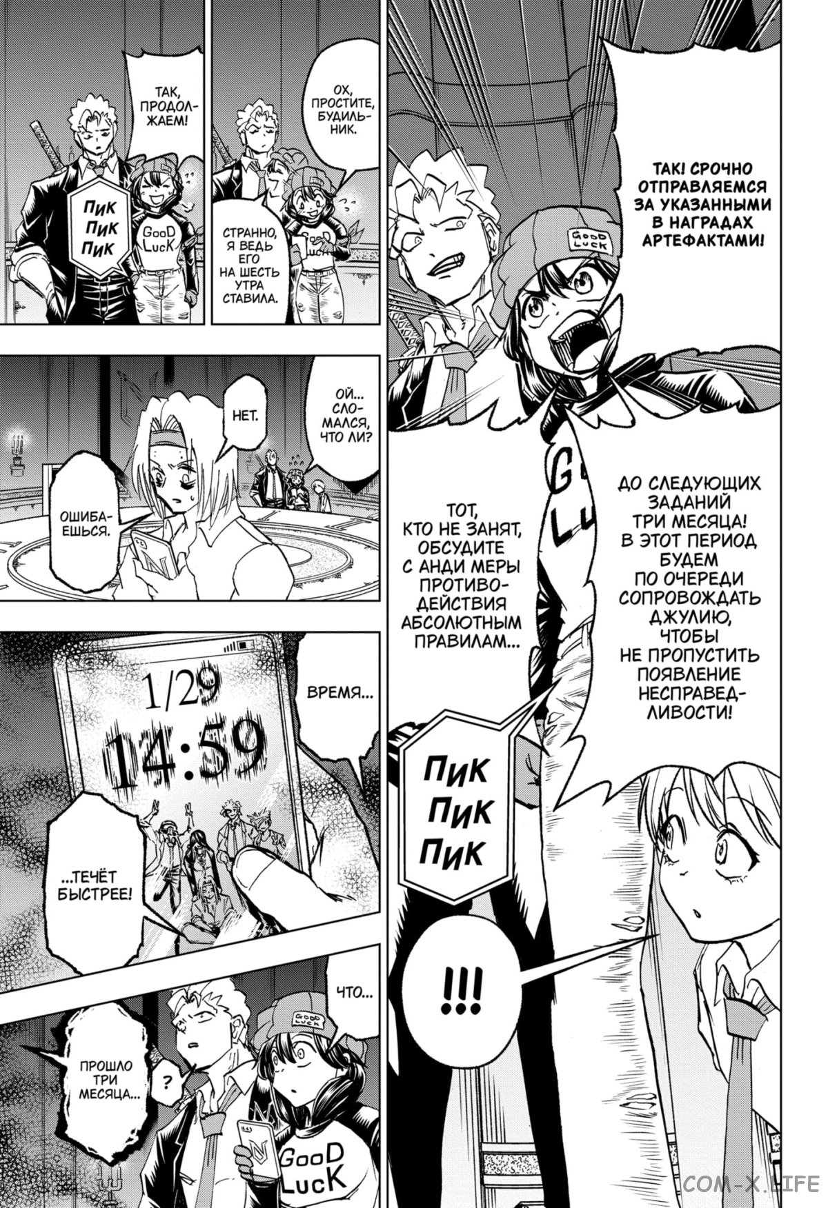 Read Нежить и Неудача Manga Online