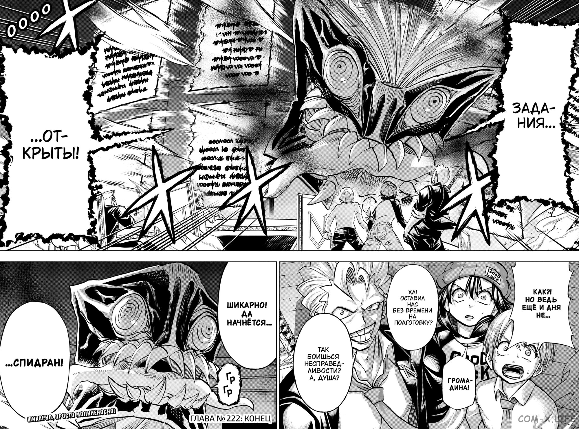 Read Нежить и Неудача Manga Online