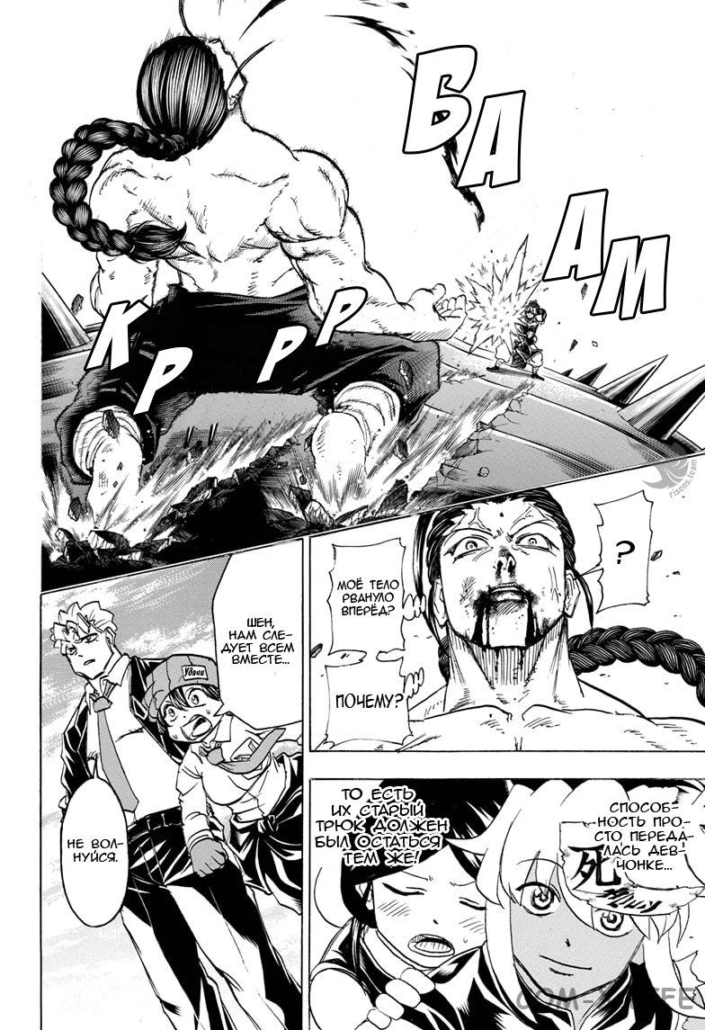 Read Нежить и Неудача Manga Online