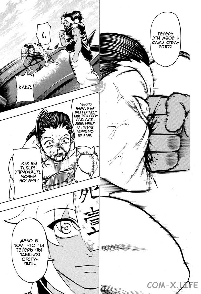 Read Нежить и Неудача Manga Online