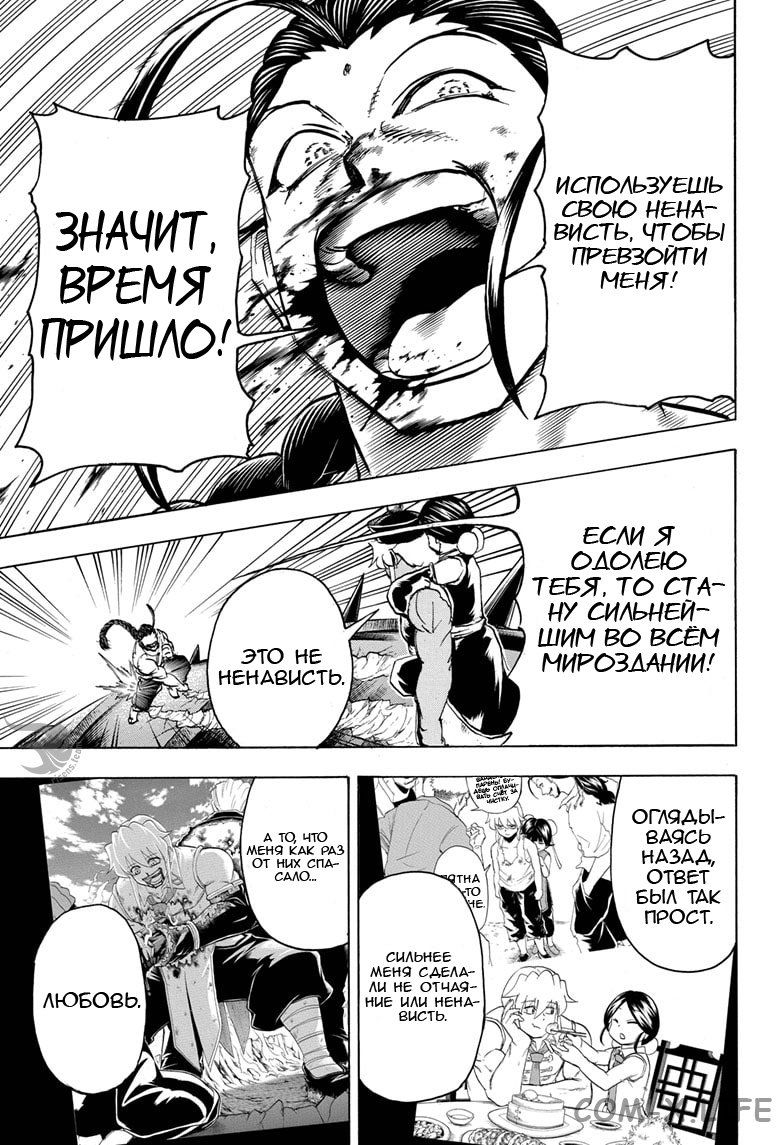 Read Нежить и Неудача Manga Online