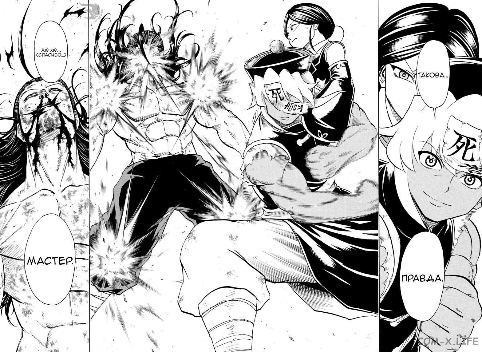 Read Нежить и Неудача Manga Online