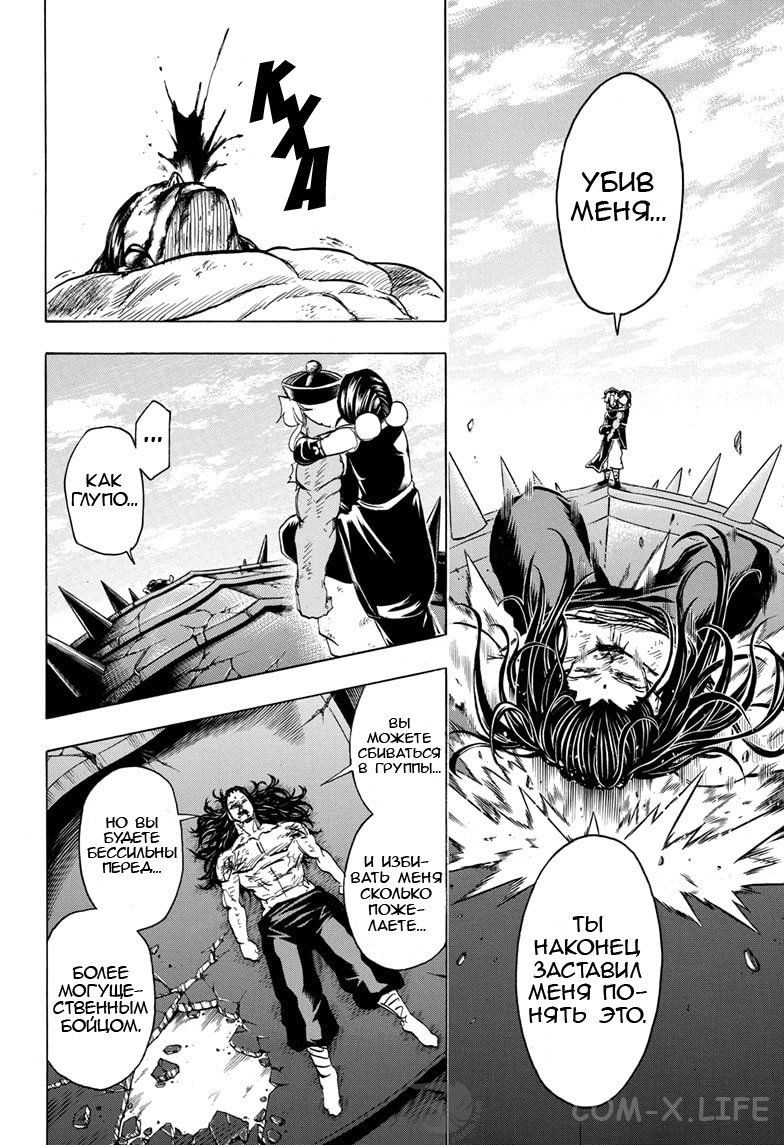 Read Нежить и Неудача Manga Online