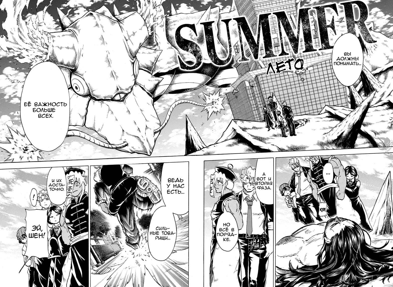 Read Нежить и Неудача Manga Online