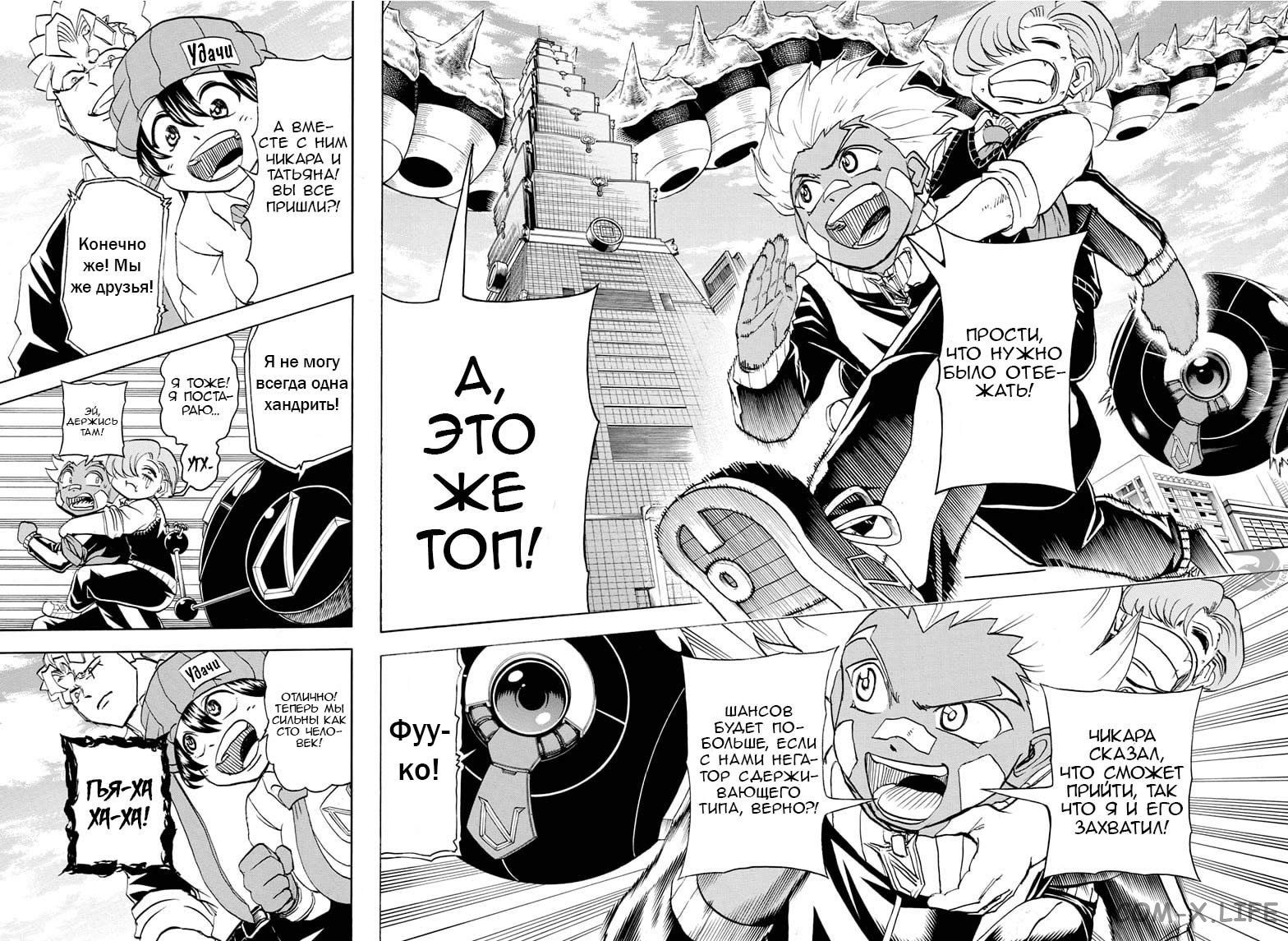 Read Нежить и Неудача Manga Online