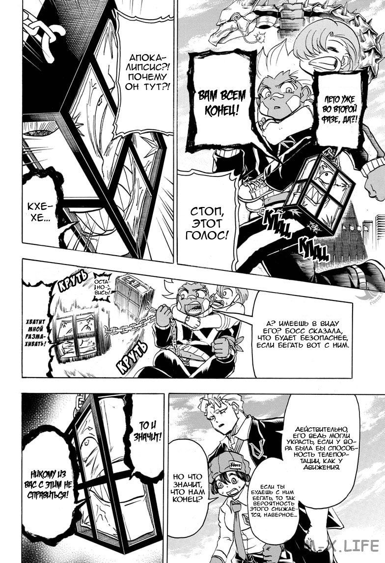 Read Нежить и Неудача Manga Online