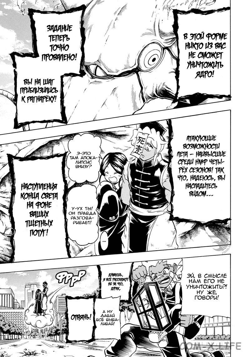 Read Нежить и Неудача Manga Online