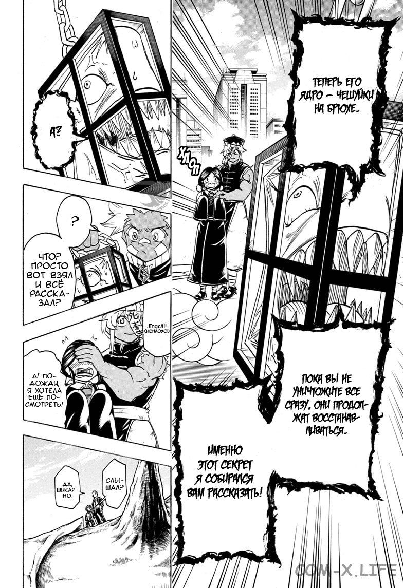 Read Нежить и Неудача Manga Online