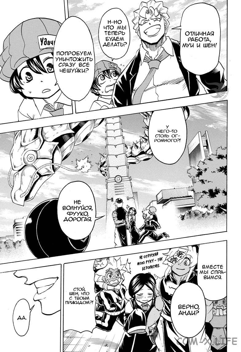 Read Нежить и Неудача Manga Online