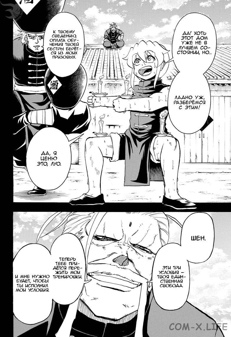 Read Нежить и Неудача Manga Online