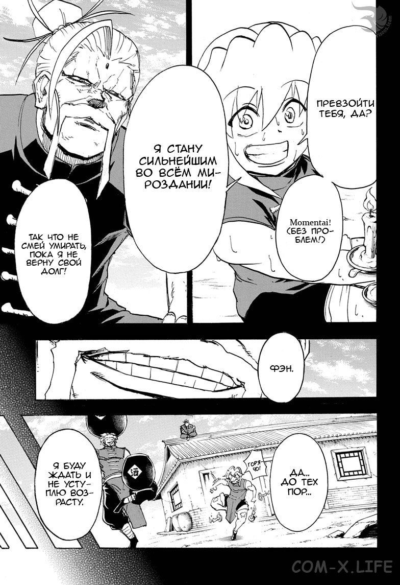 Read Нежить и Неудача Manga Online