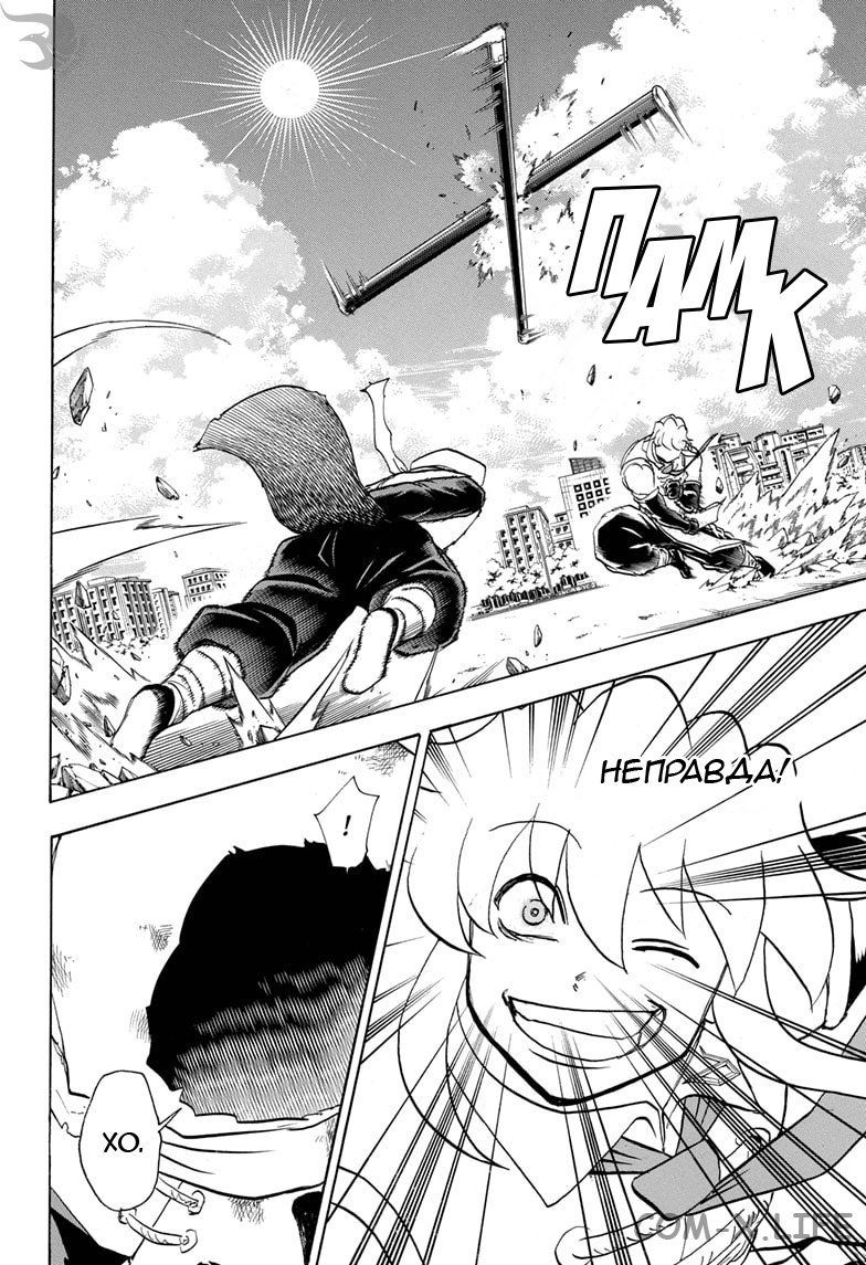 Read Нежить и Неудача Manga Online