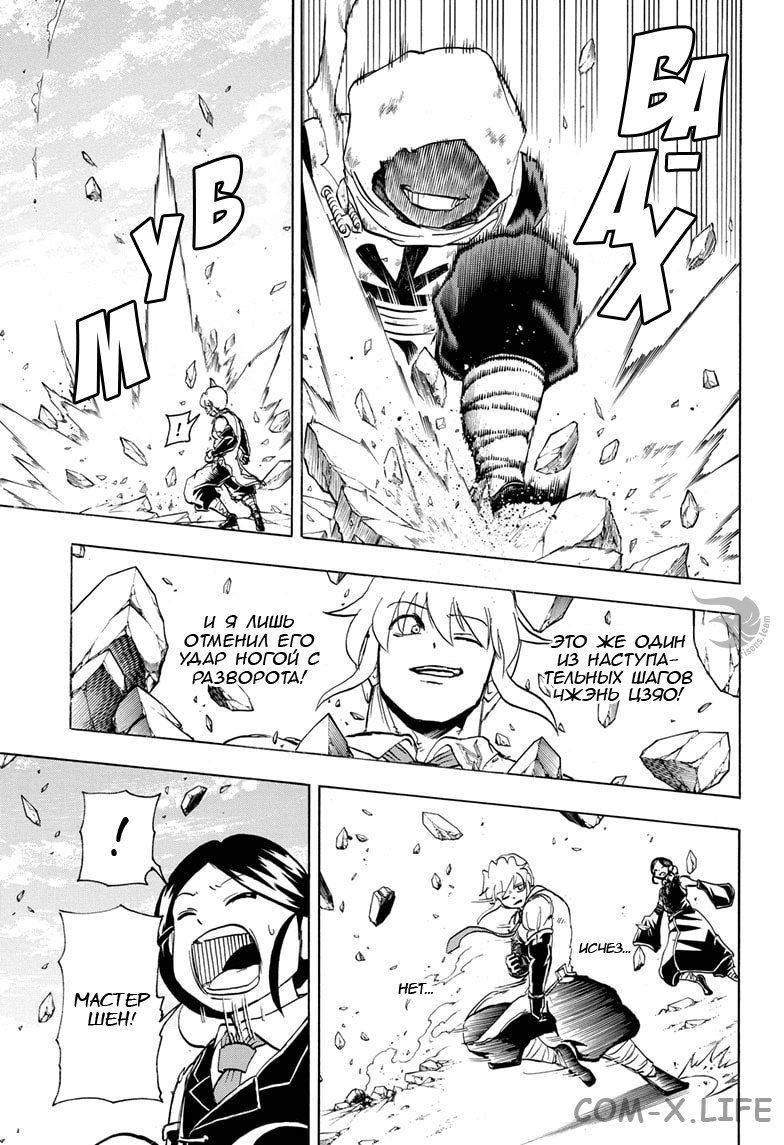 Read Нежить и Неудача Manga Online