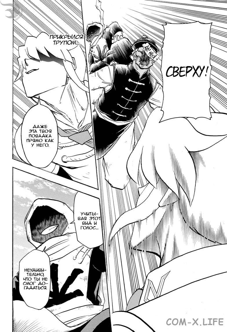 Read Нежить и Неудача Manga Online