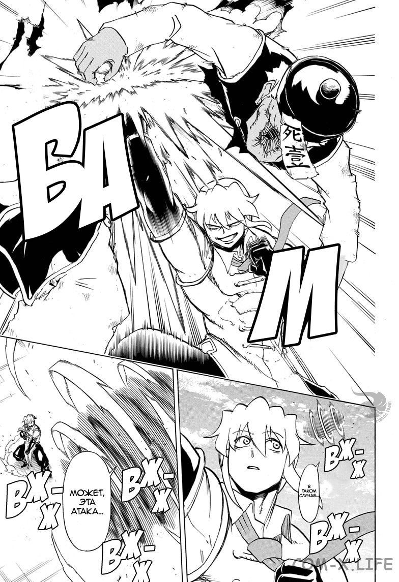 Read Нежить и Неудача Manga Online