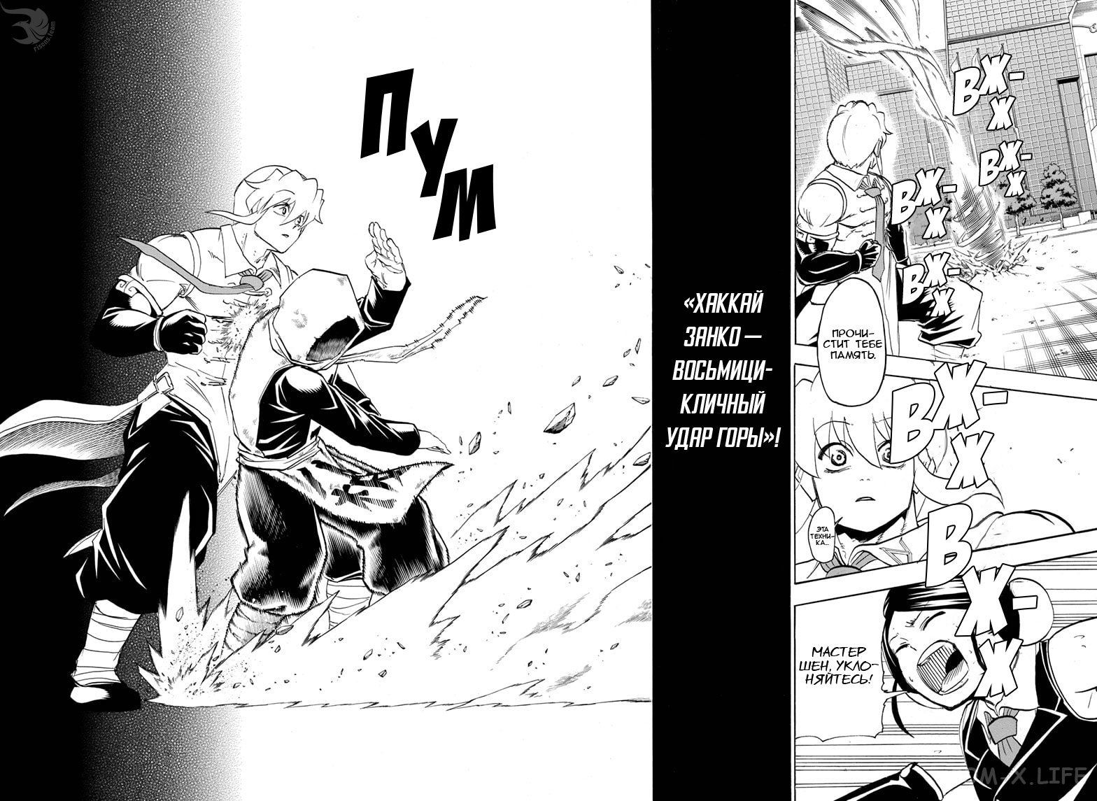 Read Нежить и Неудача Manga Online