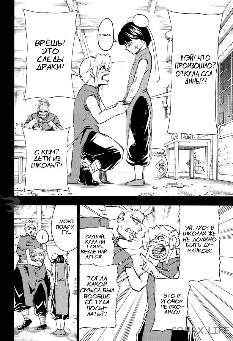 Read Нежить и Неудача Manga Online