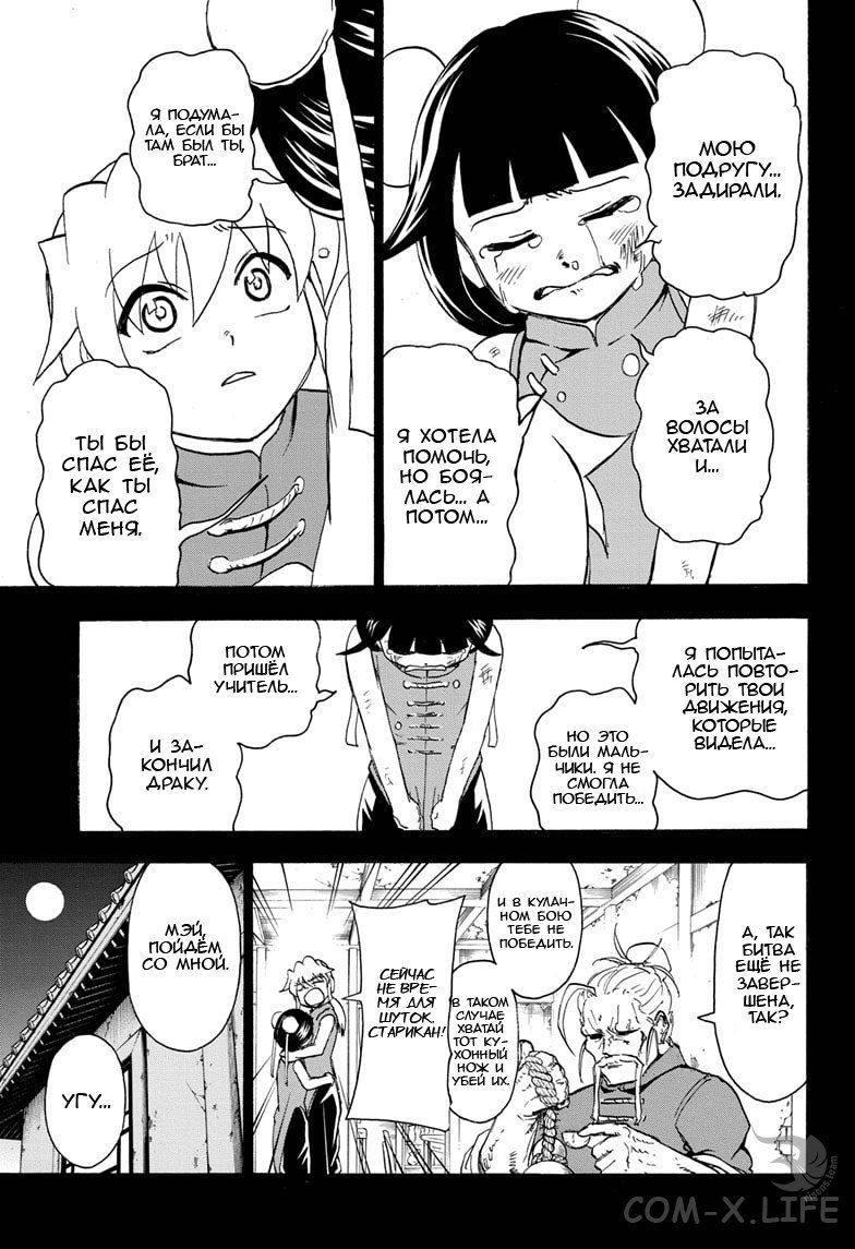 Read Нежить и Неудача Manga Online