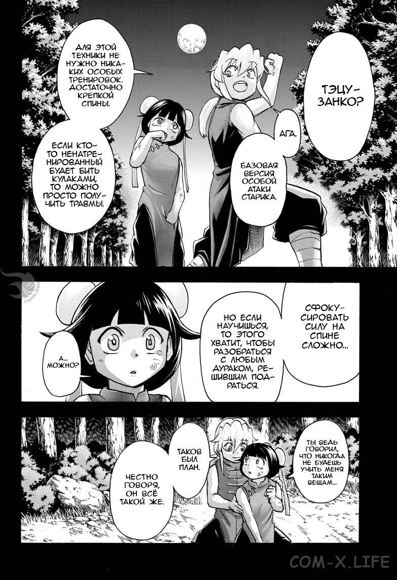 Read Нежить и Неудача Manga Online