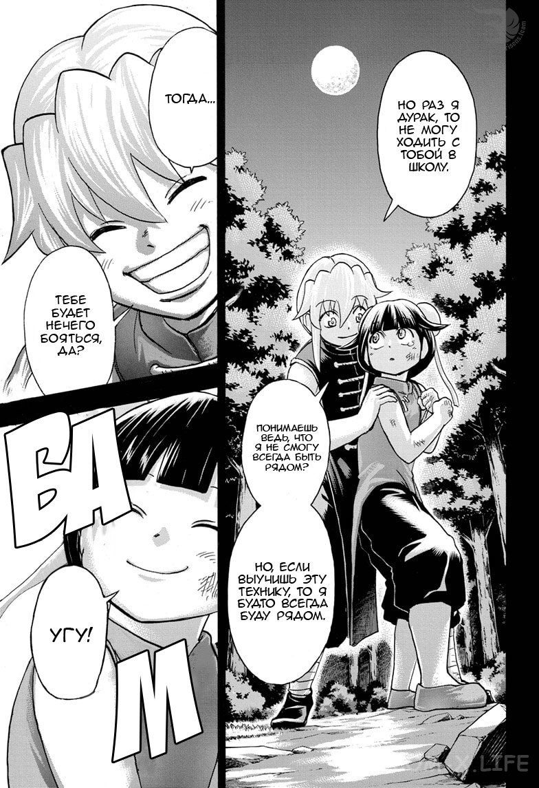 Read Нежить и Неудача Manga Online