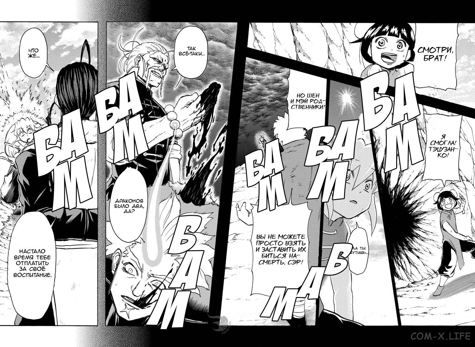 Read Нежить и Неудача Manga Online