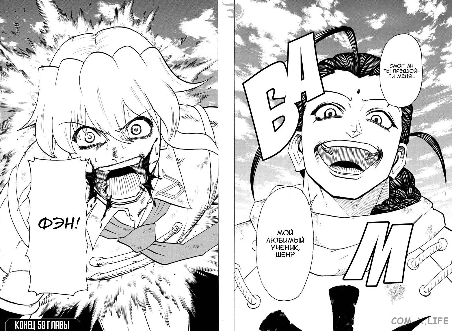 Read Нежить и Неудача Manga Online