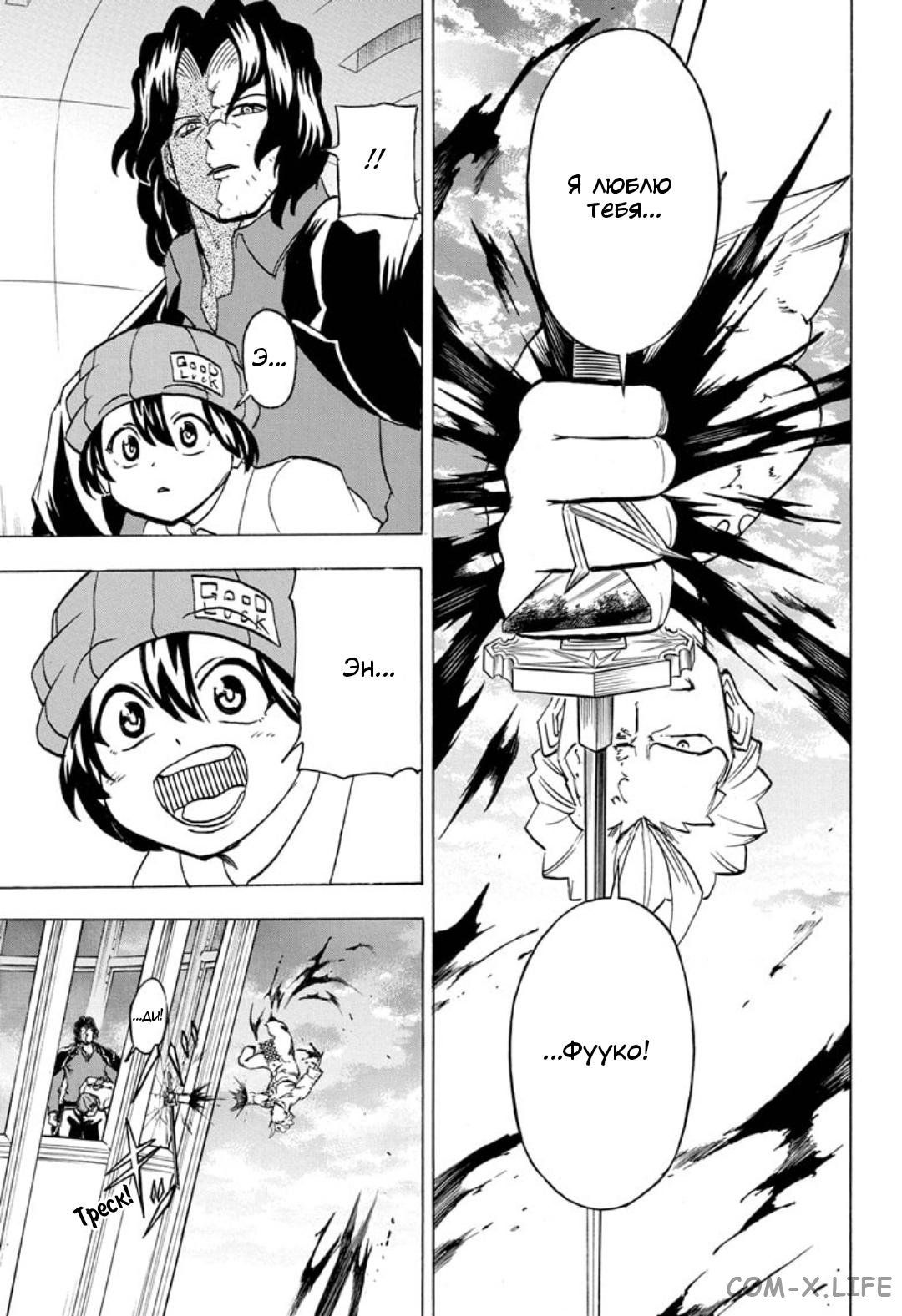 Read Нежить и Неудача Manga Online