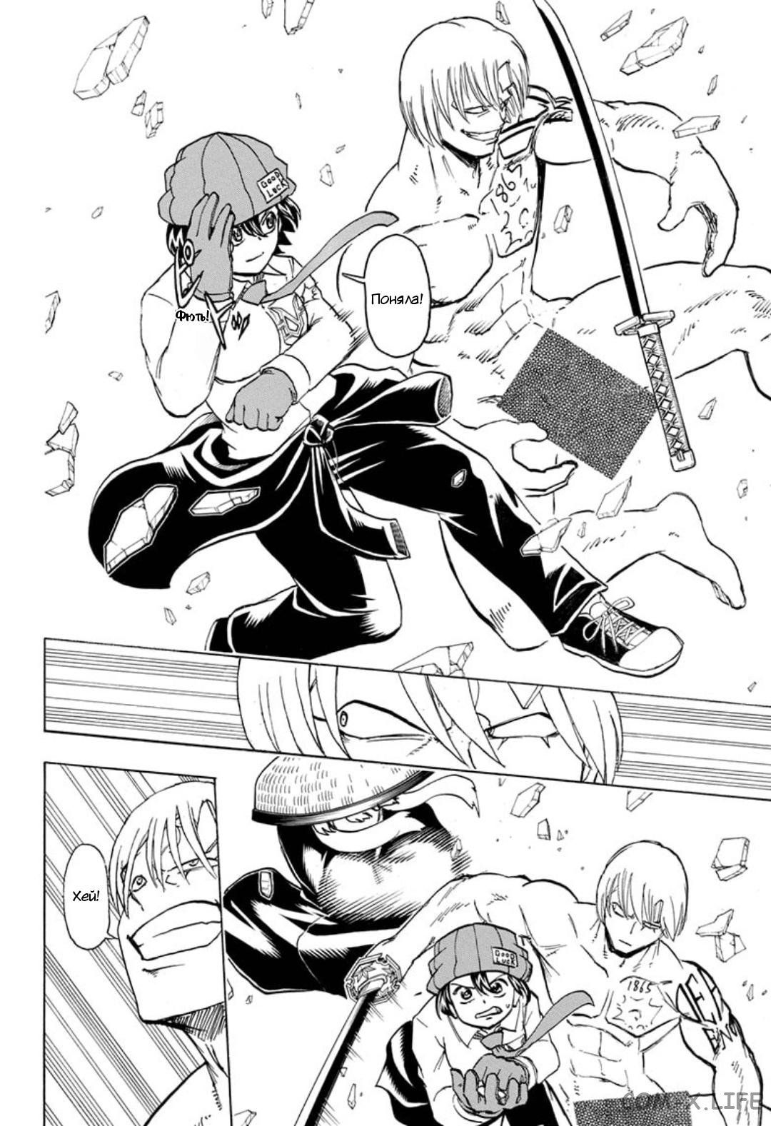 Read Нежить и Неудача Manga Online