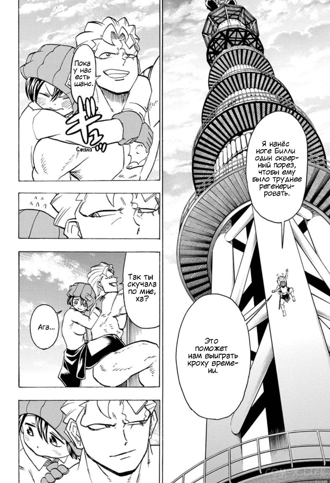 Read Нежить и Неудача Manga Online