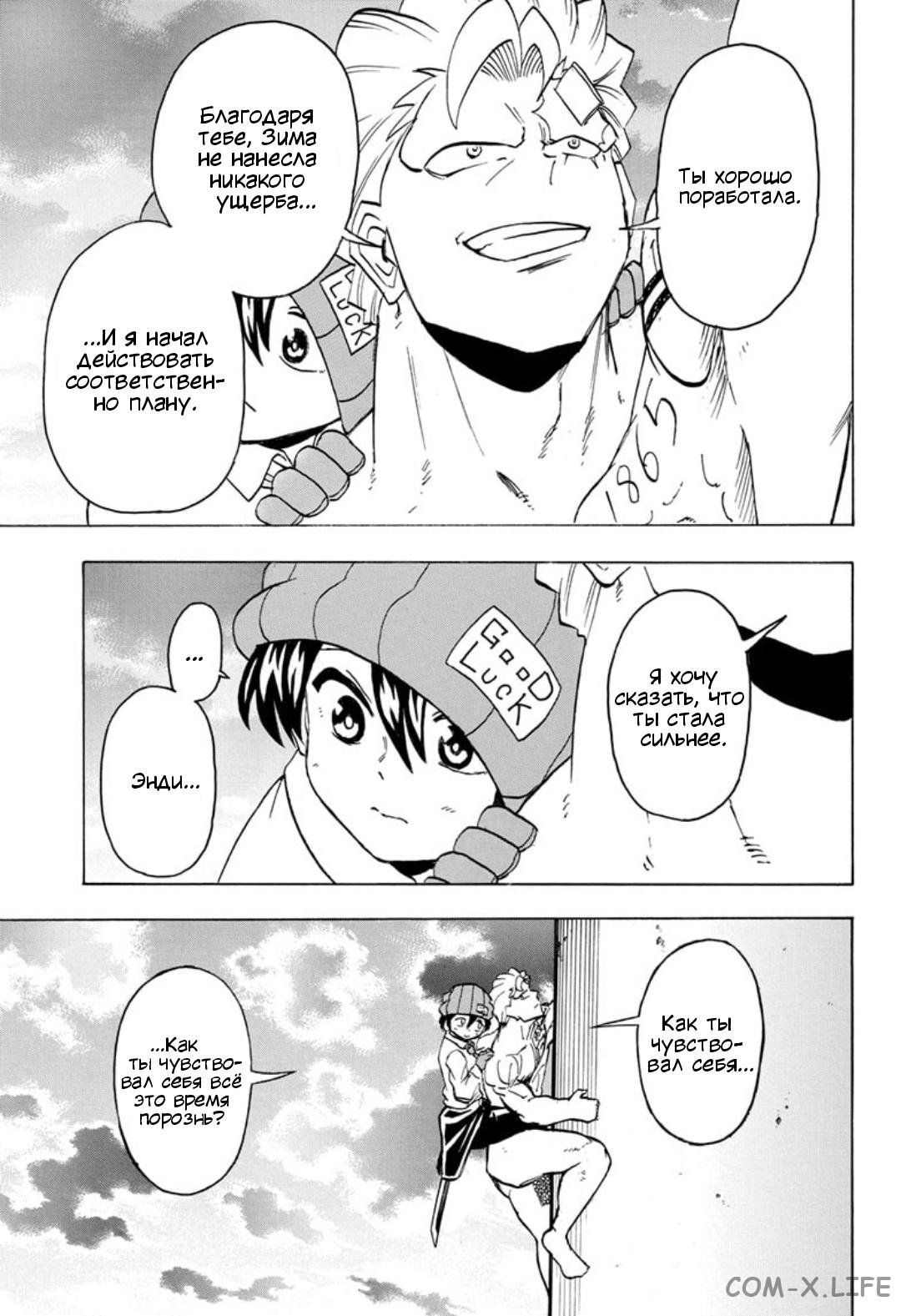 Read Нежить и Неудача Manga Online