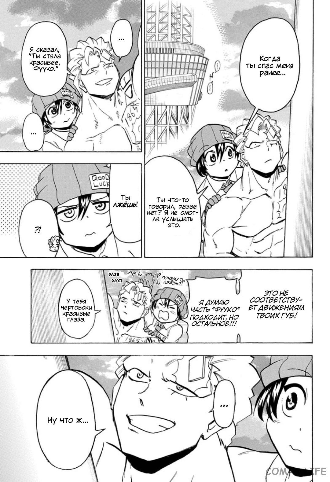 Read Нежить и Неудача Manga Online