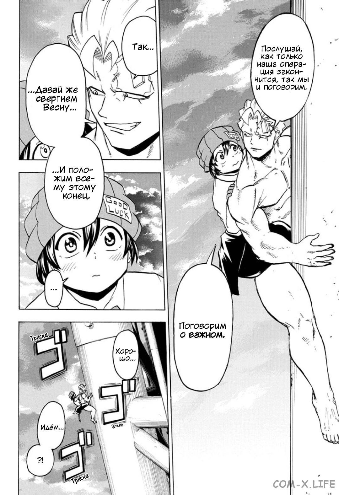 Read Нежить и Неудача Manga Online