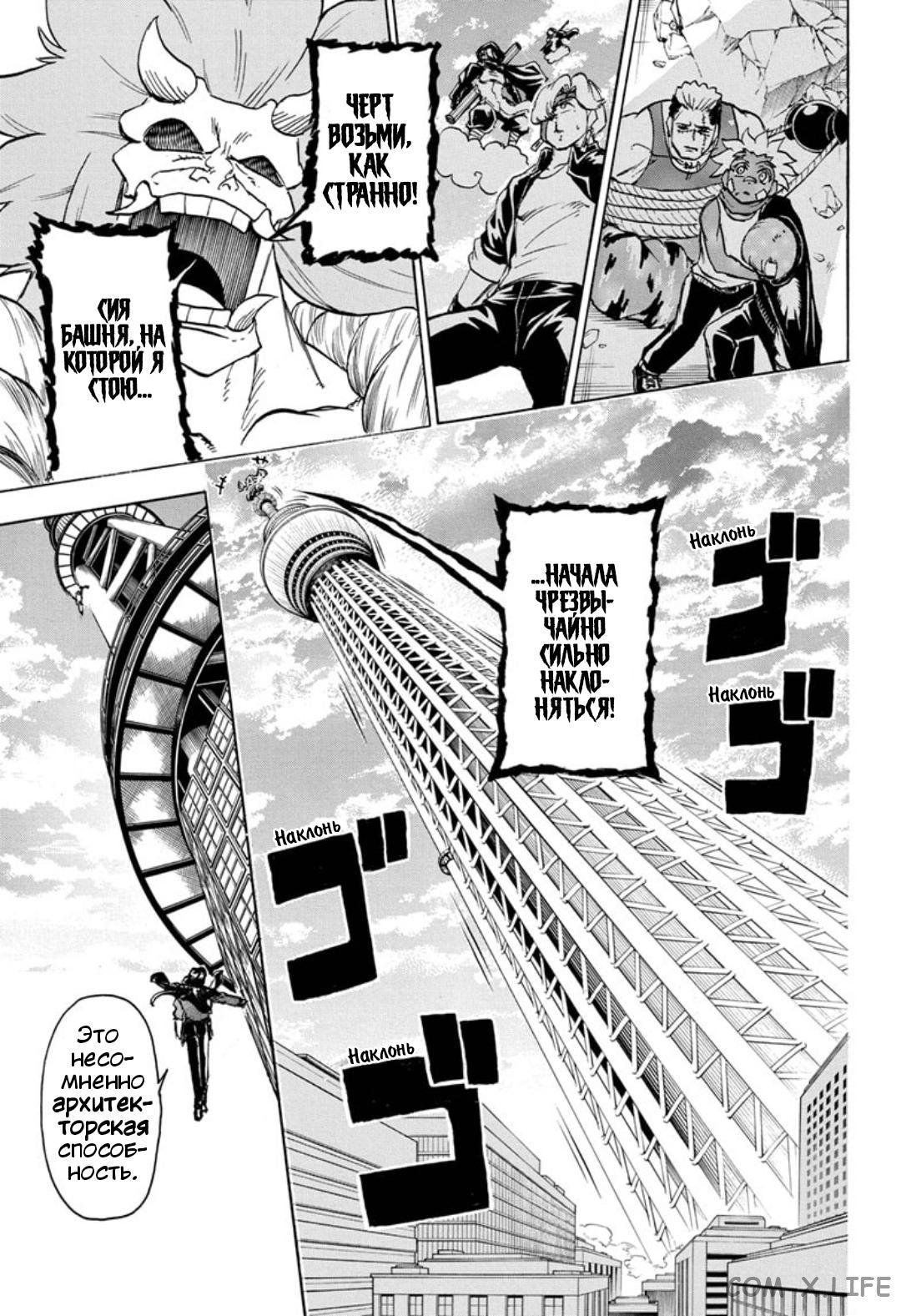 Read Нежить и Неудача Manga Online