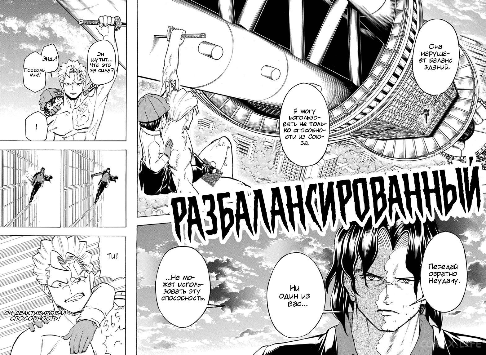 Read Нежить и Неудача Manga Online