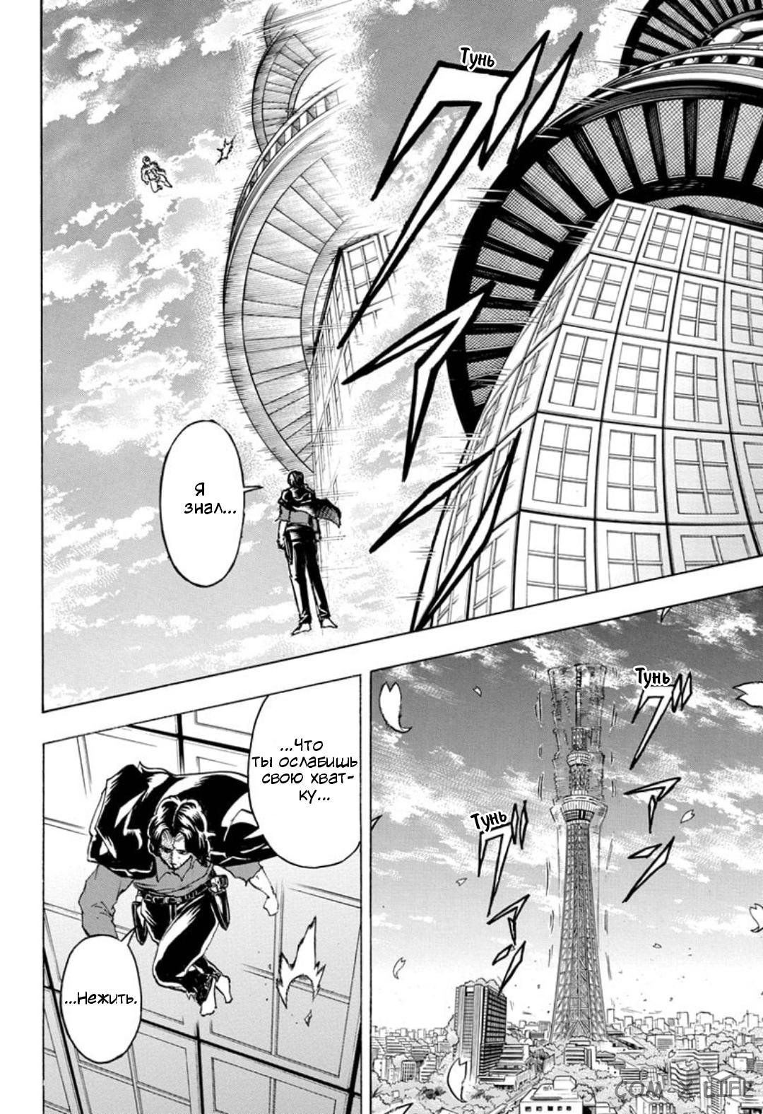 Read Нежить и Неудача Manga Online