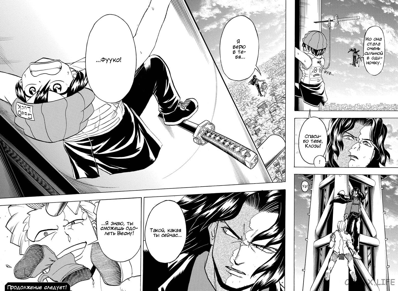 Read Нежить и Неудача Manga Online